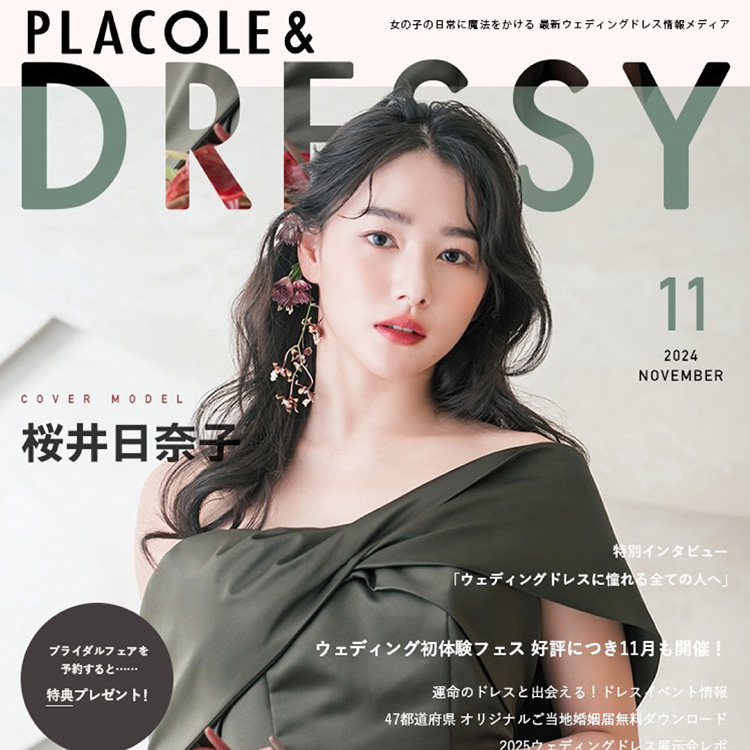 【PLACOLE&DRESSY】掲載