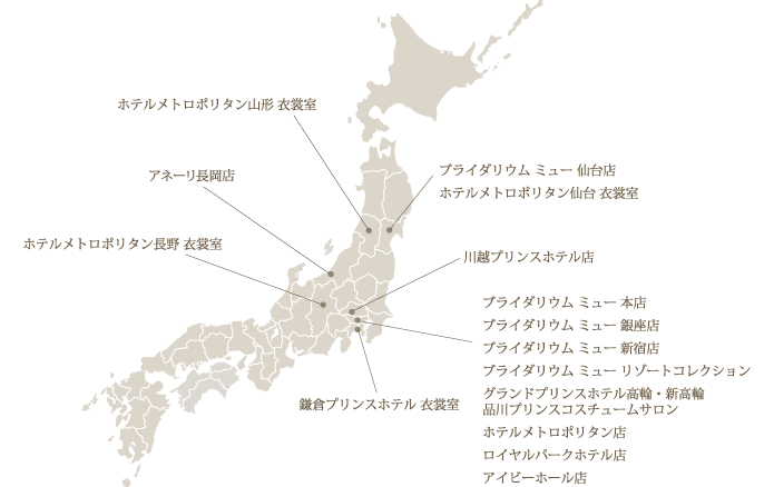 ブライダリウムの全国のショップ